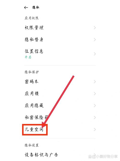 oppor17系统设置在哪？oppor17系统升级在哪？-第3张图片-优品飞百科