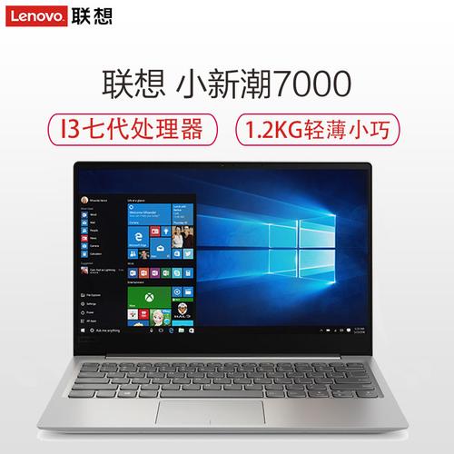 联想小新潮7000多少寸，lenovo小新潮700015ikbr多少寸？-第3张图片-优品飞百科