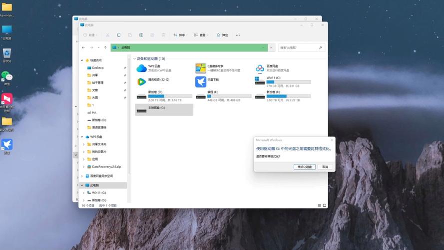 联想移动硬盘f308不读取怎么办，联想移动硬盘f316？-第2张图片-优品飞百科