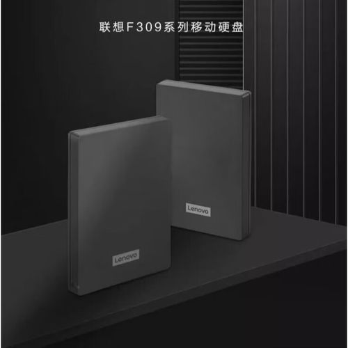 联想移动硬盘f308不读取怎么办，联想移动硬盘f316？-第4张图片-优品飞百科