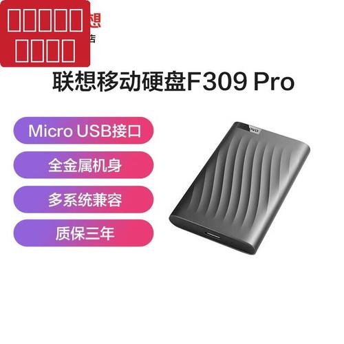 联想移动硬盘f308不读取怎么办，联想移动硬盘f316？-第5张图片-优品飞百科
