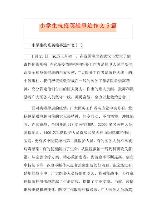 大力弘扬疫情？弘扬抗疫情？-第5张图片-优品飞百科