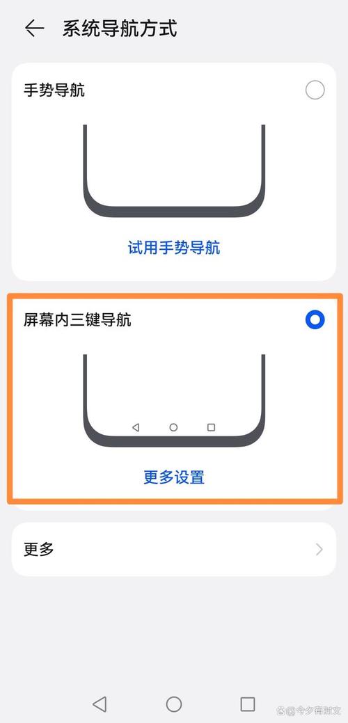 荣耀7a下滑功能键怎么设置，荣耀7c下面的按键怎么设置-第4张图片-优品飞百科