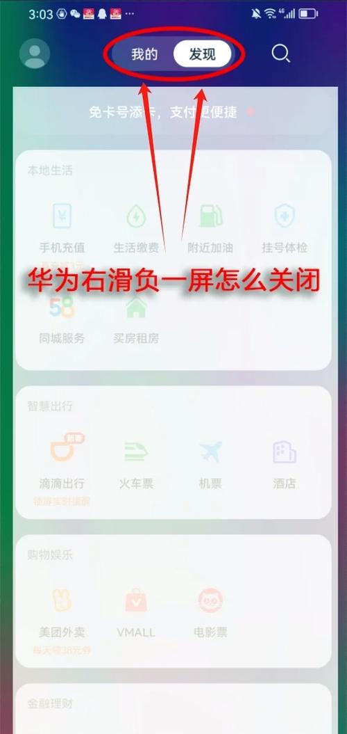 荣耀7a下滑功能键怎么设置，荣耀7c下面的按键怎么设置-第5张图片-优品飞百科