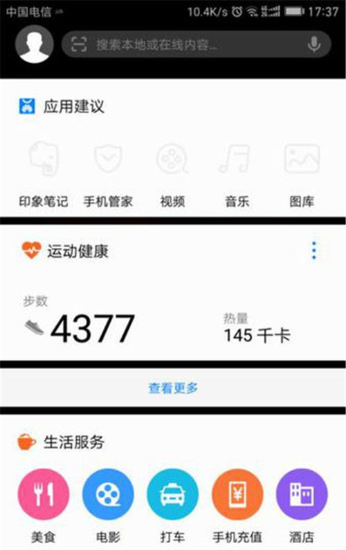 荣耀7a下滑功能键怎么设置，荣耀7c下面的按键怎么设置-第7张图片-优品飞百科