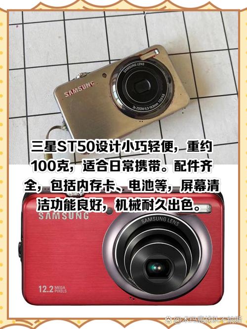 三星st50相机怎么开机，三星相机怎么开机?？-第3张图片-优品飞百科