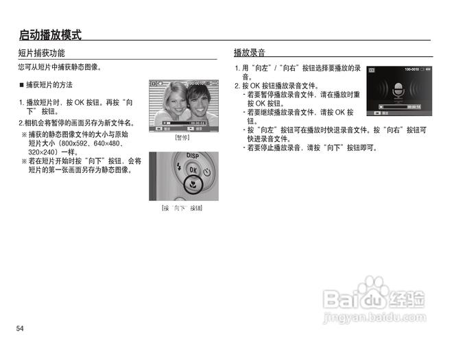 三星st50相机怎么开机，三星相机怎么开机?？-第6张图片-优品飞百科