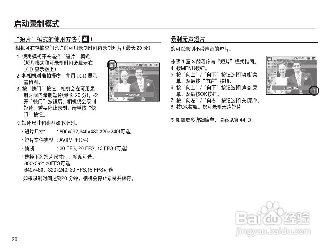 三星st50相机怎么开机，三星相机怎么开机?？-第7张图片-优品飞百科