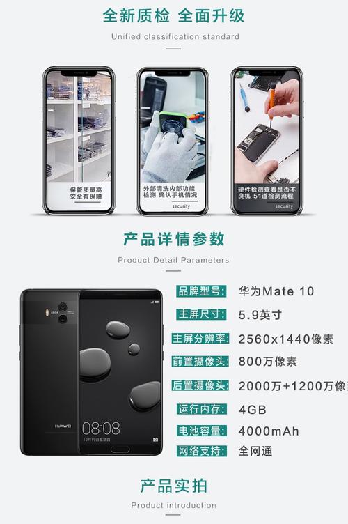 华为mate10配置参数大全，mate10配置参数表？