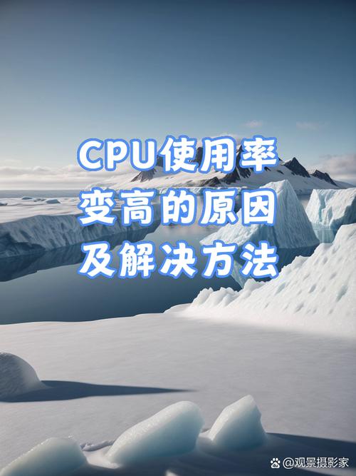 cpu使用率过高和内存有关系吗？cpu使用率高是否cpu不行？-第4张图片-优品飞百科