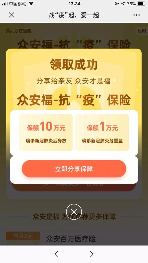 抗疫情保通行？抗击疫情通行证图片？-第2张图片-优品飞百科