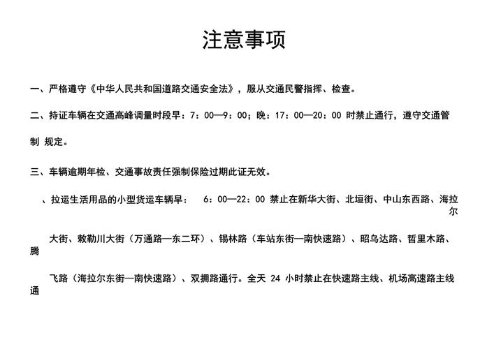 抗疫情保通行？抗击疫情通行证图片？-第3张图片-优品飞百科