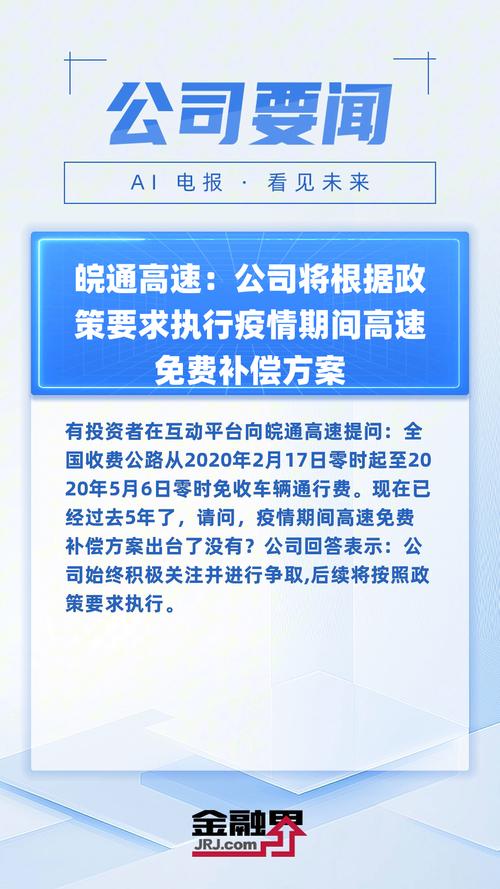 抗疫情保通行？抗击疫情通行证图片？-第5张图片-优品飞百科