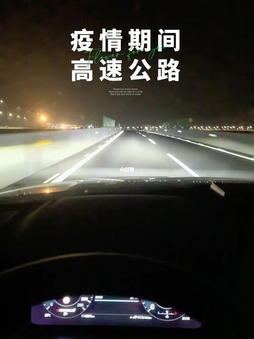 抗疫情保通行？抗击疫情通行证图片？-第6张图片-优品飞百科