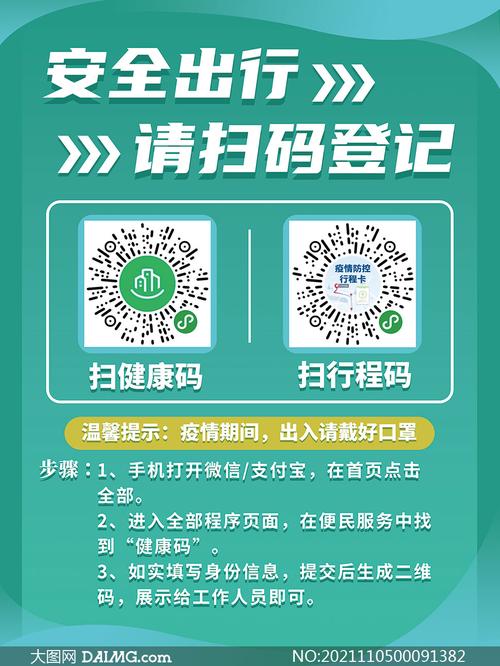 抗疫情保通行？抗击疫情通行证图片？-第7张图片-优品飞百科