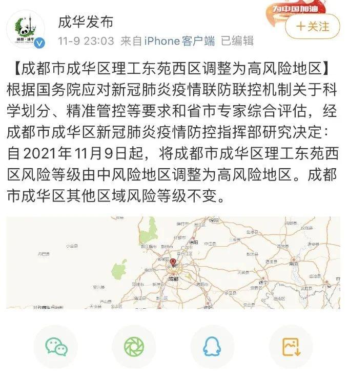 邛崃疫情等级，邛崃疫情确诊多少人？