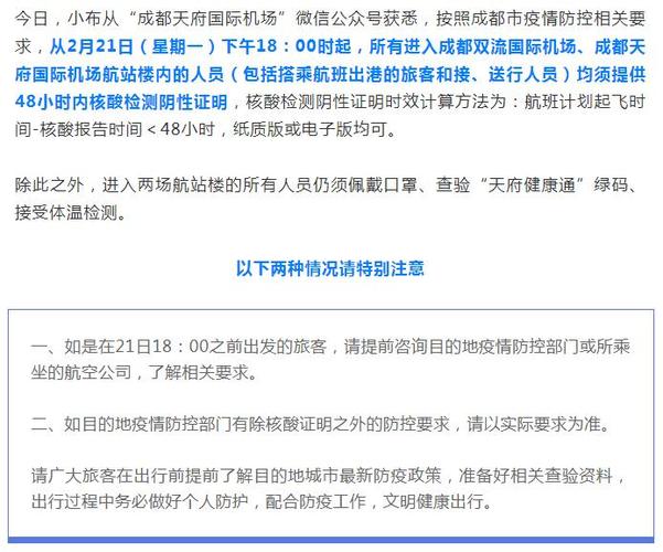 邛崃疫情等级，邛崃疫情确诊多少人？-第7张图片-优品飞百科