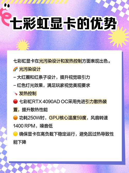 松景显卡和七彩虹哪个好，松景hd6770？-第7张图片-优品飞百科