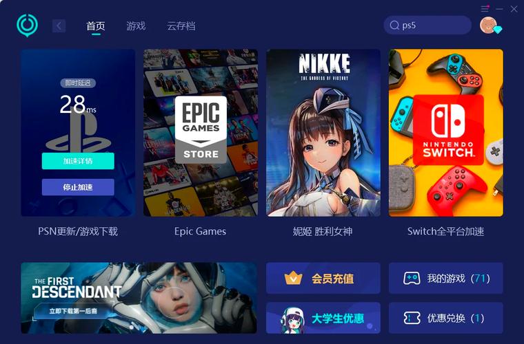 ps5游戏机怎么使用？ps5游戏机都能干嘛？-第3张图片-优品飞百科