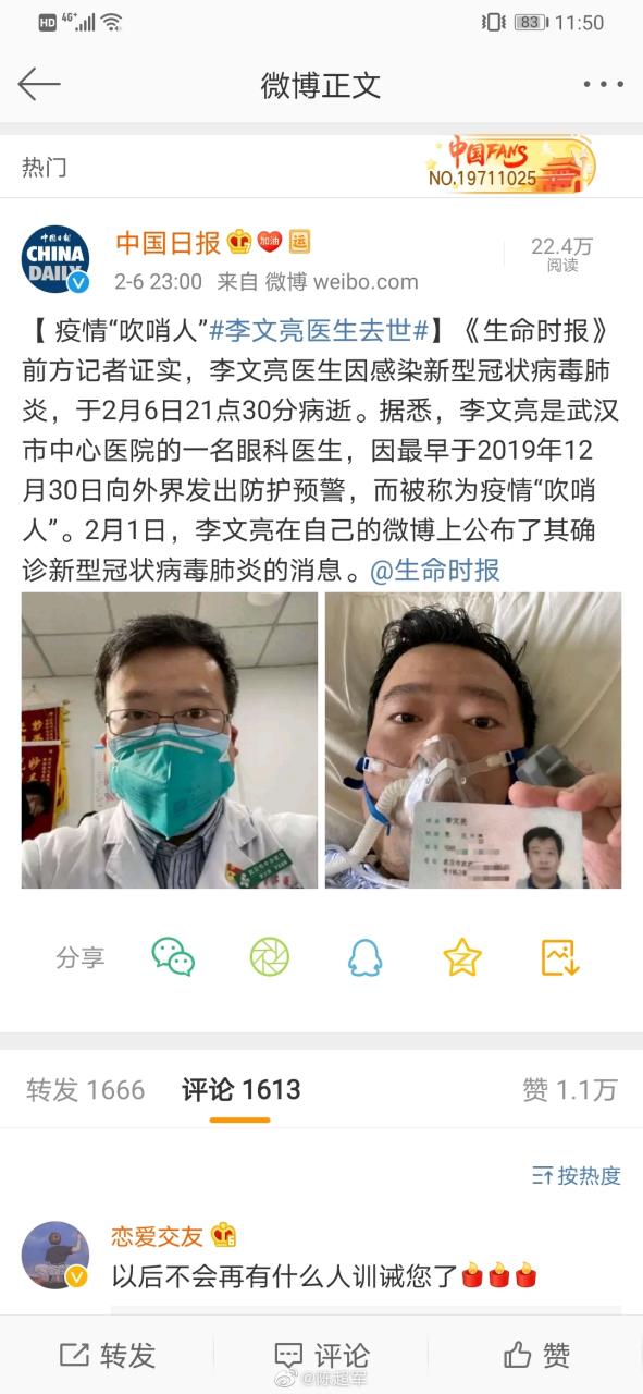 不要夸大疫情，不用担心疫情的话？