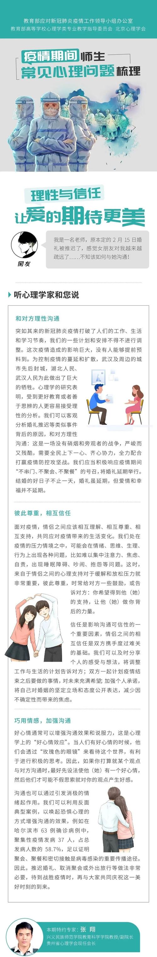 不要夸大疫情，不用担心疫情的话？-第3张图片-优品飞百科