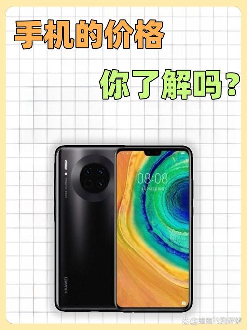 华为mate30费用最新，华为mate30费用官方网站价8 128-第3张图片-优品飞百科