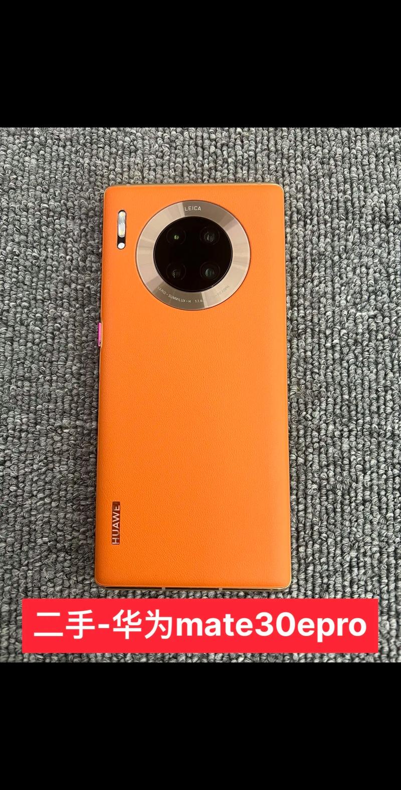 华为mate30费用最新，华为mate30费用官方网站价8 128-第4张图片-优品飞百科
