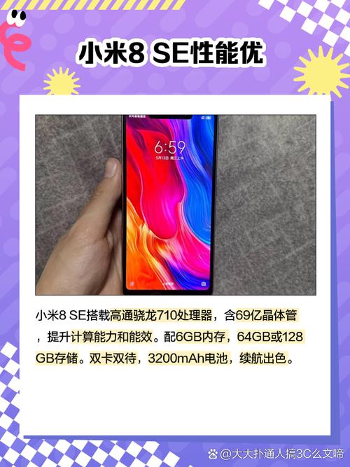 小米8se的屏幕要多少钱，小米8se原装屏幕多少钱？-第6张图片-优品飞百科