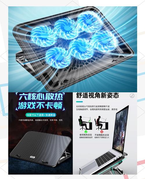 笔记本电脑装散热器有用吗，笔记本电脑加装散热器-第2张图片-优品飞百科