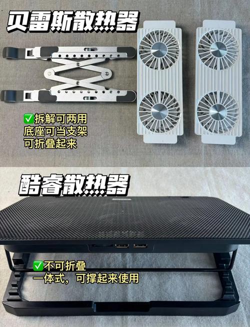 笔记本电脑装散热器有用吗，笔记本电脑加装散热器-第4张图片-优品飞百科
