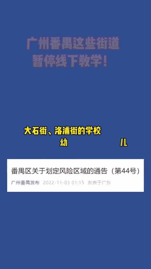 黄埔李疫情？广卅黄埔疫情？-第3张图片-优品飞百科