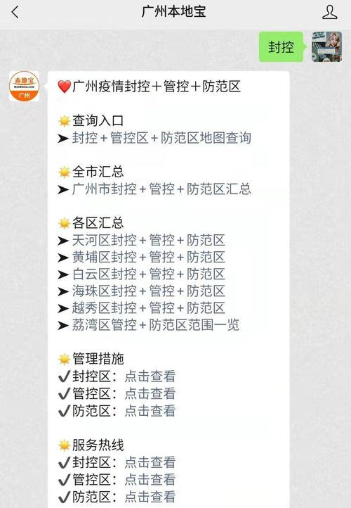 黄埔李疫情？广卅黄埔疫情？-第6张图片-优品飞百科