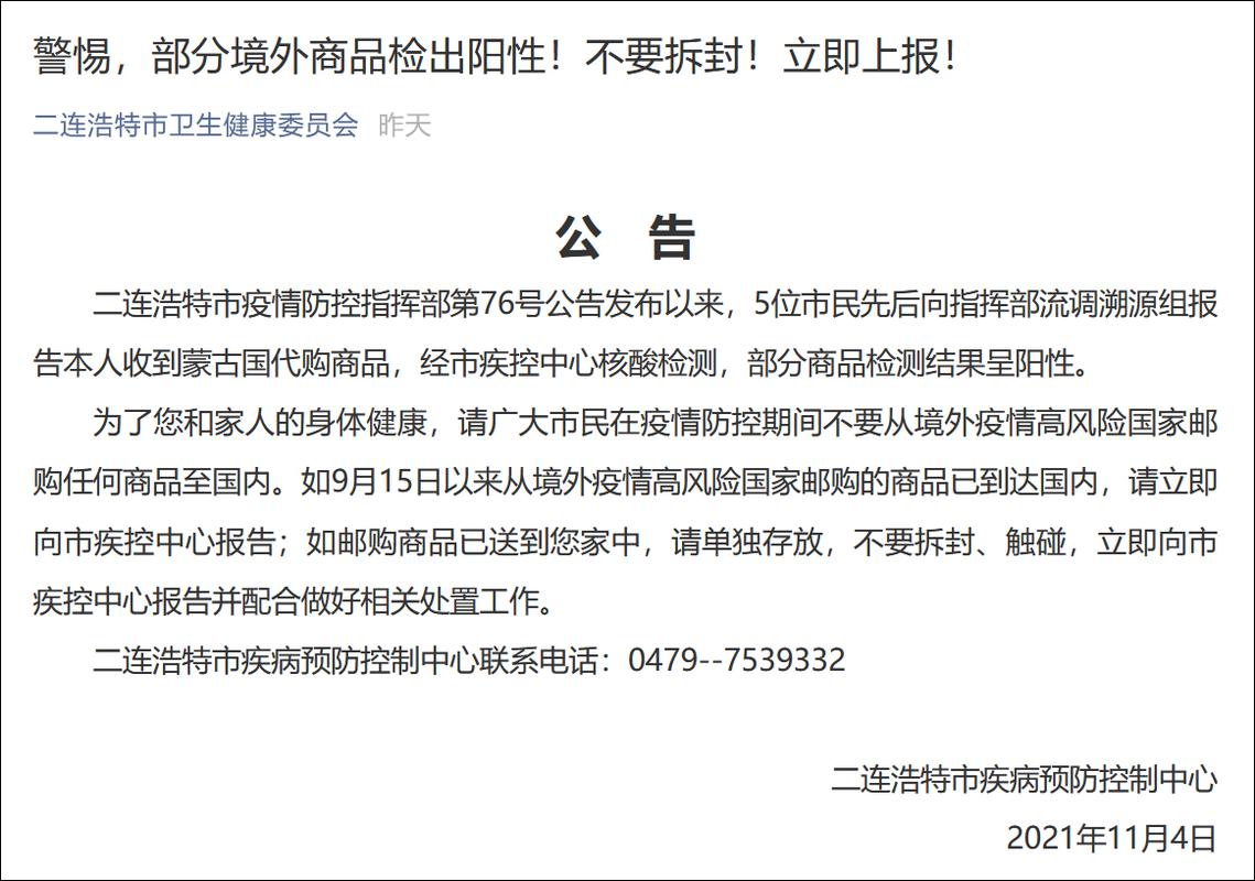 蒙古真实疫情？蒙古本土病例疫情实时动态？