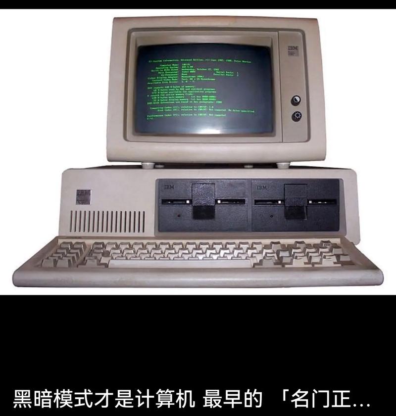 第一代电脑叫什么？第一代电脑是什么？-第5张图片-优品飞百科
