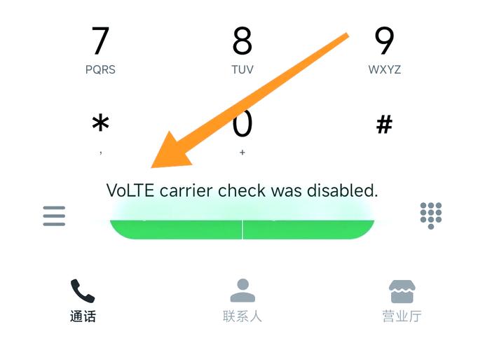 小米note2怎么打开高清通话，小米note2怎么打开高清通话功能？-第5张图片-优品飞百科