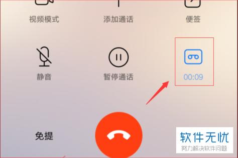 小米note2怎么打开高清通话，小米note2怎么打开高清通话功能？-第6张图片-优品飞百科