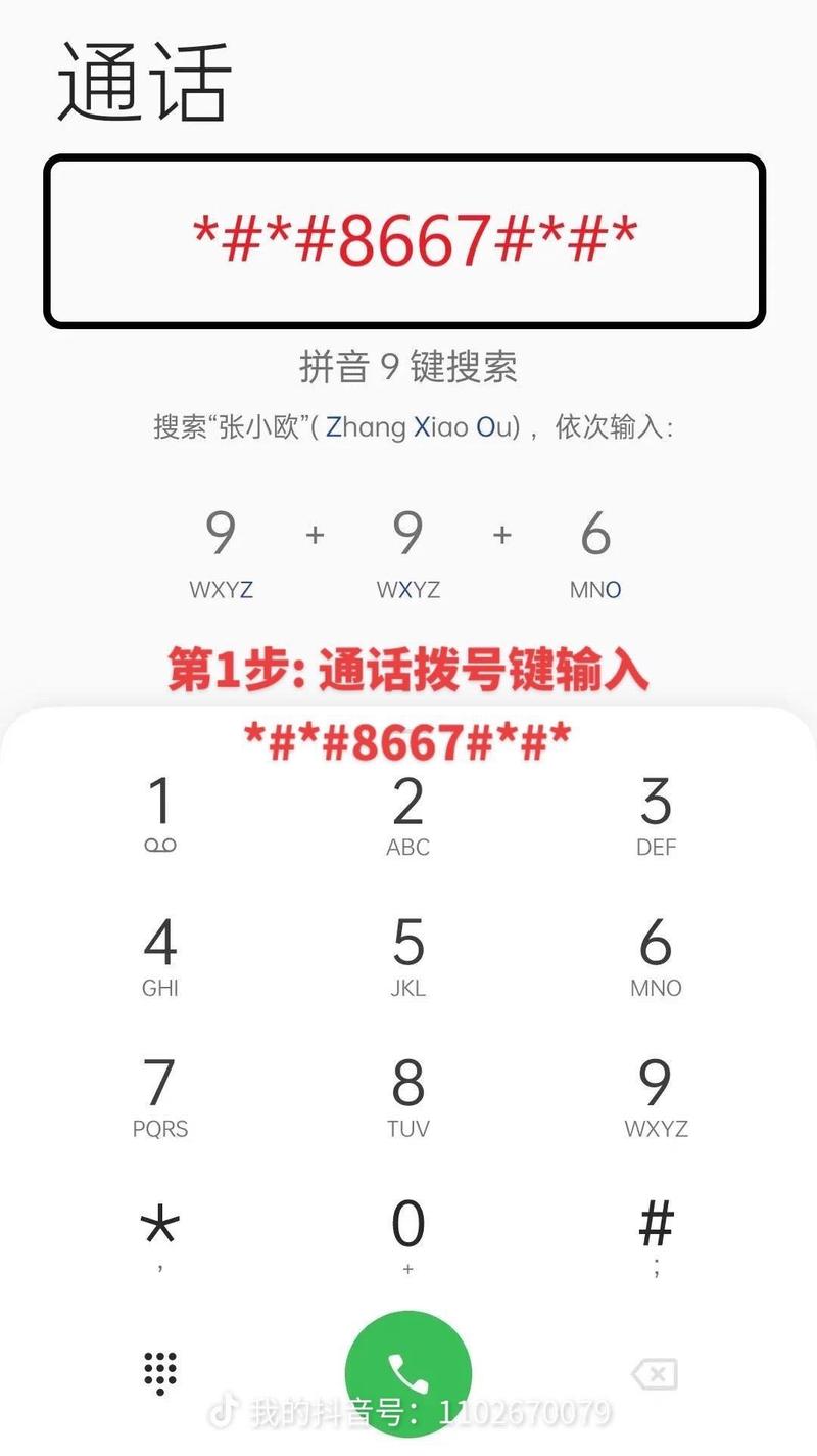 小米note2怎么打开高清通话，小米note2怎么打开高清通话功能？-第7张图片-优品飞百科