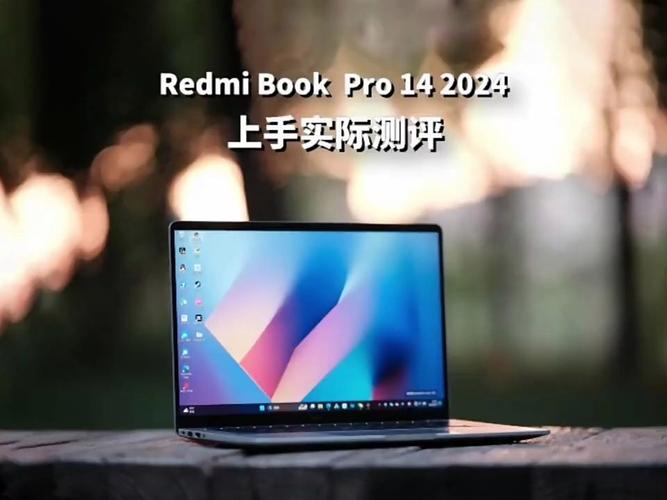 红米pro14增强版和锐龙版哪个好，红米pro14锐龙版好还是酷睿？-第2张图片-优品飞百科