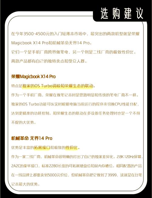 红米pro14增强版和锐龙版哪个好，红米pro14锐龙版好还是酷睿？-第4张图片-优品飞百科