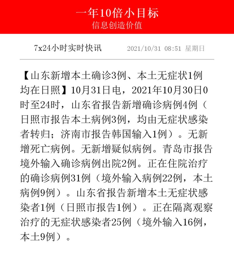 疫情上午下午，下午的疫情？-第4张图片-优品飞百科