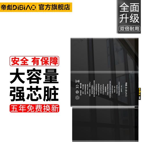 苹果ipad2换电池多少钱，苹果ipad 2换电池视频-第2张图片-优品飞百科