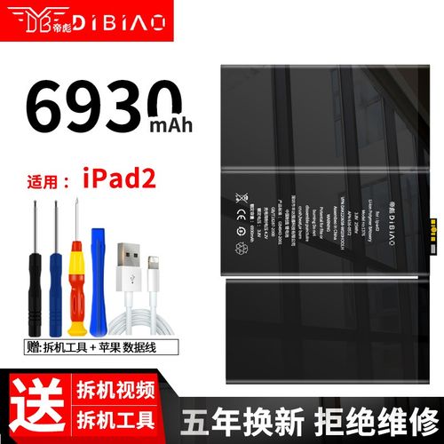 苹果ipad2换电池多少钱，苹果ipad 2换电池视频-第3张图片-优品飞百科