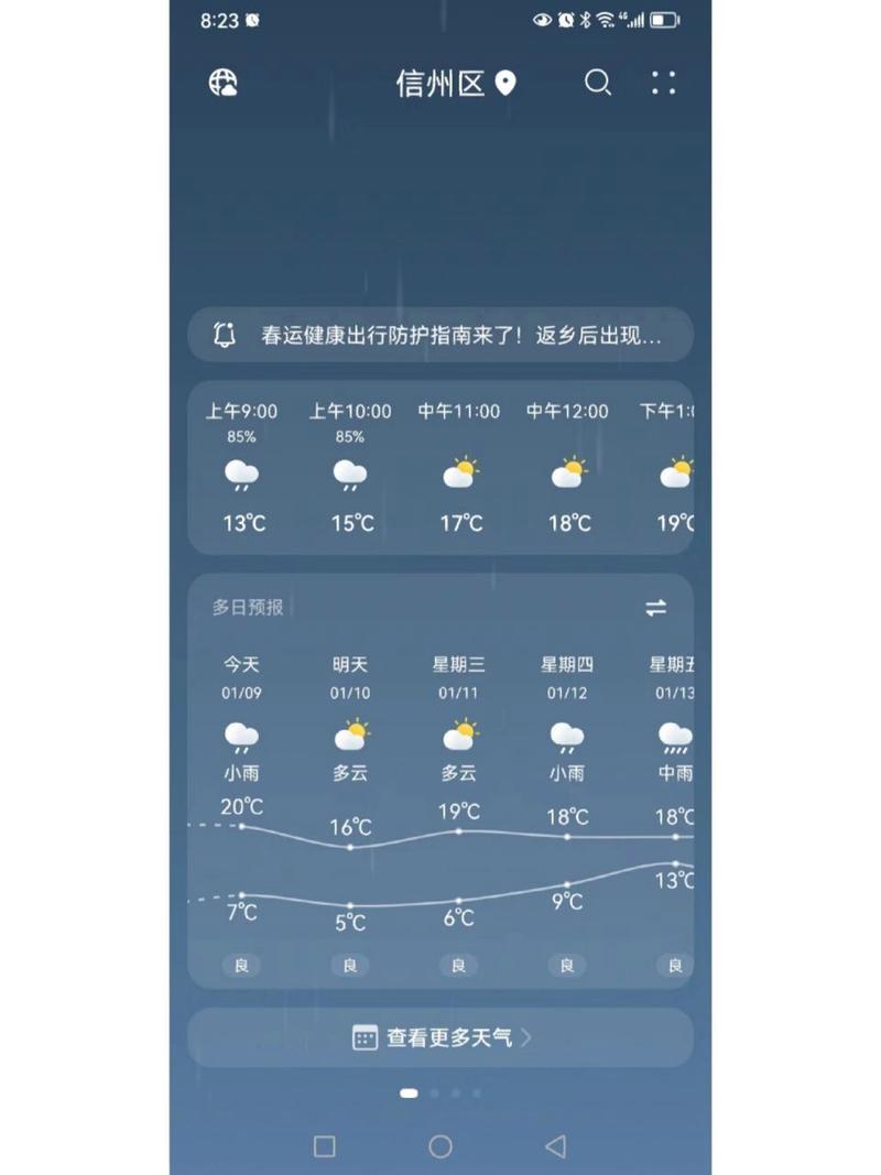 江西上饶天气预报，江西上饶天气预报7天