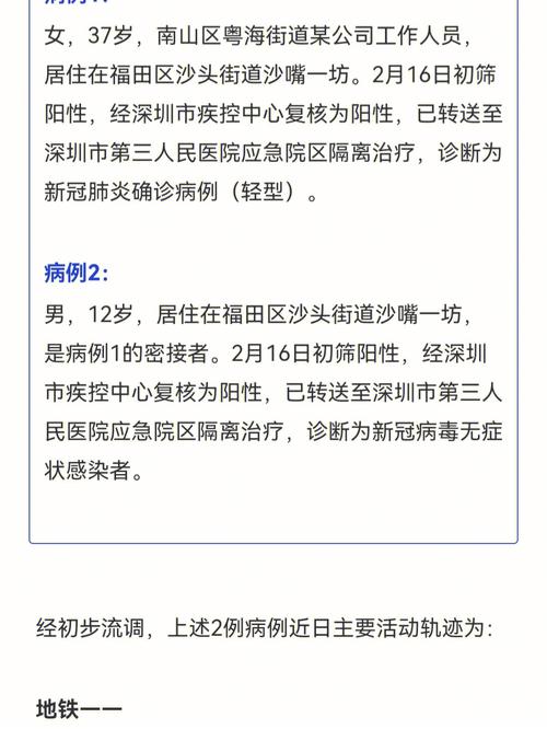 微博新疫情，微博新冠肺炎？