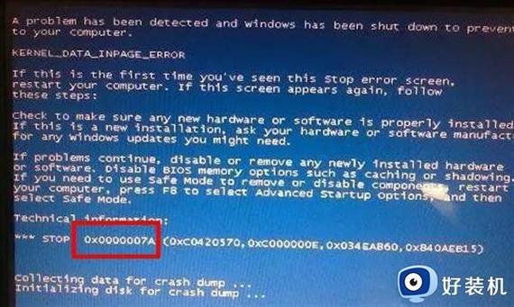 笔记本电脑为什么蓝屏？笔记本电脑为什么蓝屏怎么解决？-第4张图片-优品飞百科