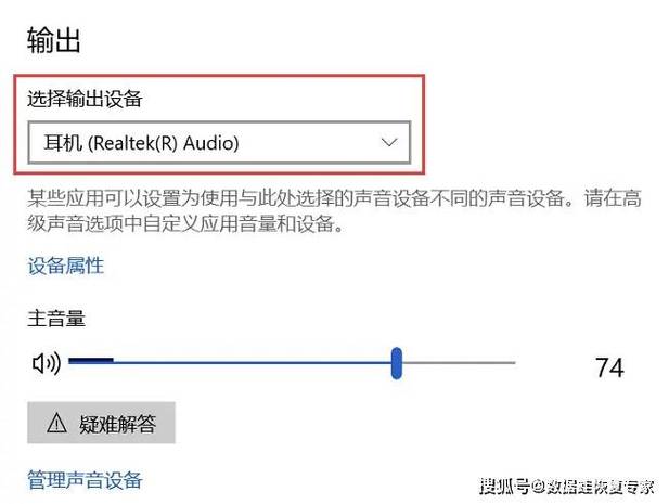 惠普笔记本电脑没有声音了怎么恢复？惠普笔记本电脑没声音怎么调出来？-第4张图片-优品飞百科