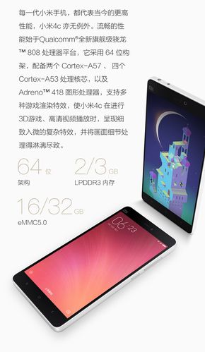 小米4c型号显示什么？小米4型号是mi4c？