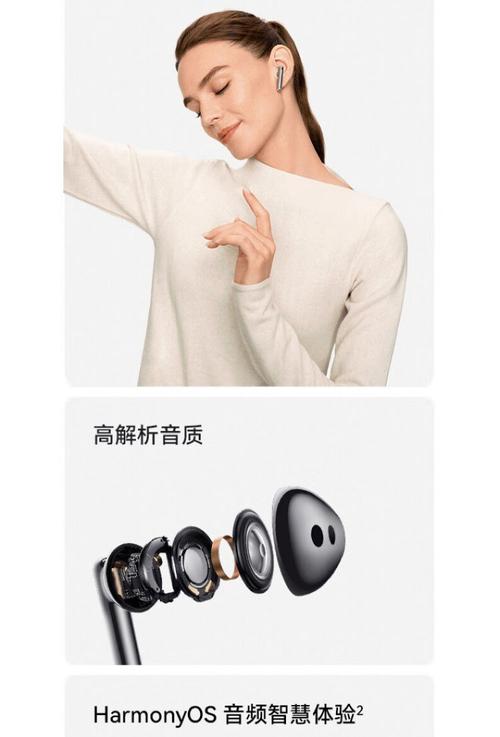 华为耳机4e功能介绍？华为耳机4i介绍？-第2张图片-优品飞百科