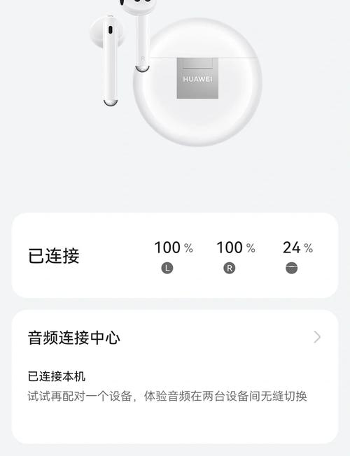 华为耳机4e功能介绍？华为耳机4i介绍？-第3张图片-优品飞百科