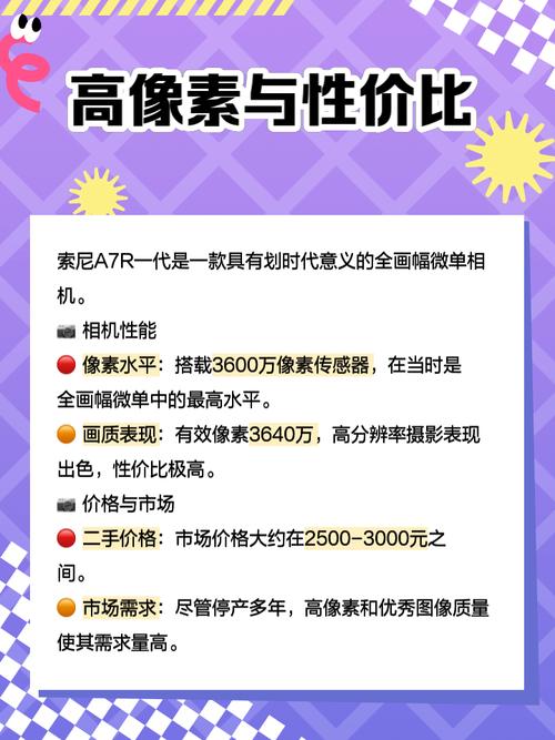 a7r2和a7r3参数对比，a7r2和a7r3和a7r4区别是什么?？-第5张图片-优品飞百科